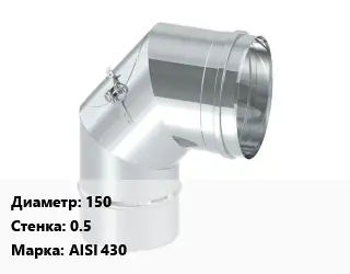 Ревизия 90 150 s=0.5 Марка: AISI 430